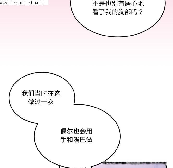 韩国漫画男人止步韩漫_男人止步-第24话在线免费阅读-韩国漫画-第78张图片