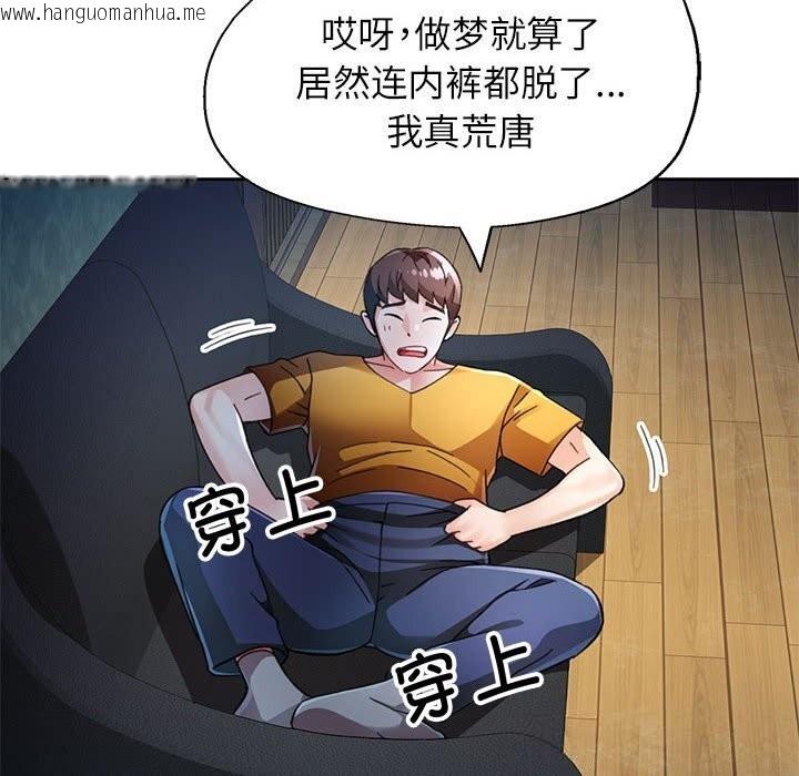 韩国漫画脱轨关系韩漫_脱轨关系-第72话在线免费阅读-韩国漫画-第86张图片