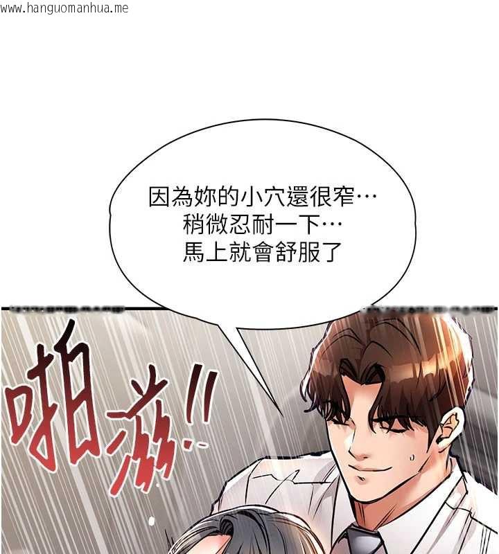 韩国漫画衣锦还乡韩漫_衣锦还乡-第14话-在飞机上松一下在线免费阅读-韩国漫画-第141张图片