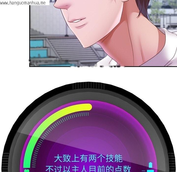 韩国漫画重生之长枪无敌韩漫_重生之长枪无敌-第74话在线免费阅读-韩国漫画-第49张图片