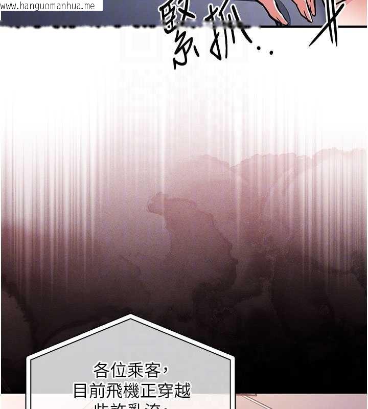 韩国漫画衣锦还乡韩漫_衣锦还乡-第14话-在飞机上松一下在线免费阅读-韩国漫画-第33张图片