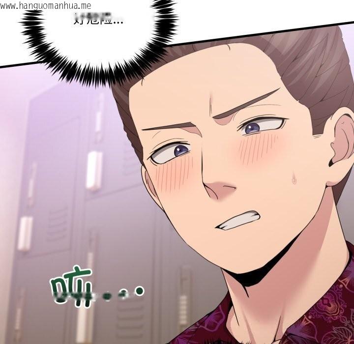 韩国漫画男人止步韩漫_男人止步-第24话在线免费阅读-韩国漫画-第103张图片