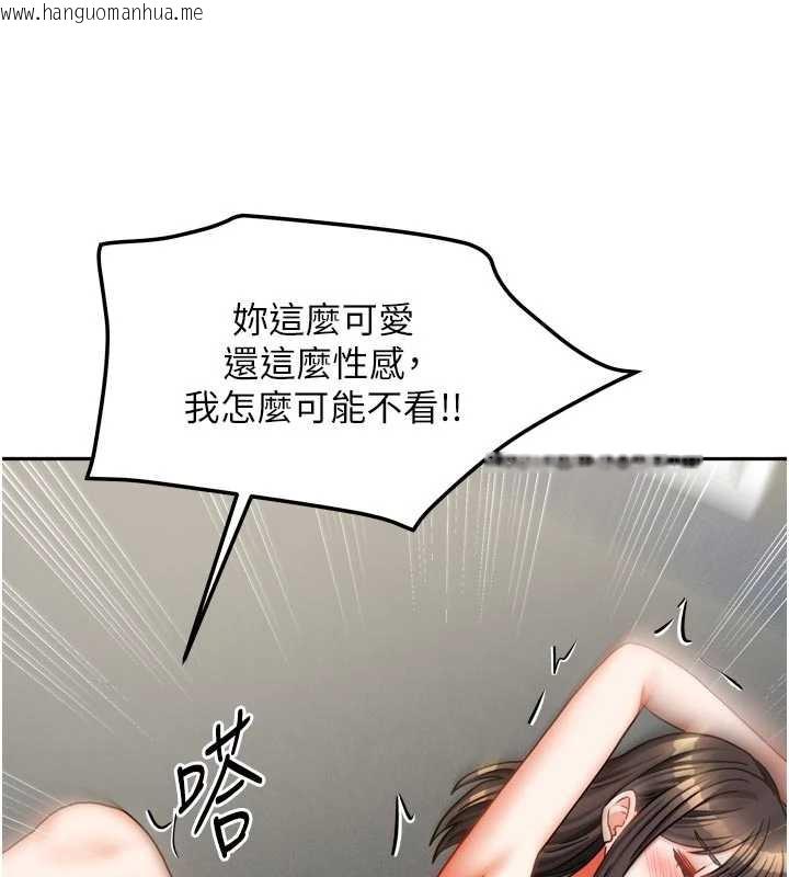 韩国漫画我家的女房客韩漫_我家的女房客-第31话-接下来姐姐会自己处理在线免费阅读-韩国漫画-第96张图片