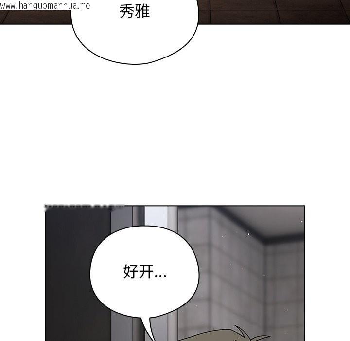 韩国漫画请弄脏我的女朋友韩漫_请弄脏我的女朋友-第23话在线免费阅读-韩国漫画-第133张图片