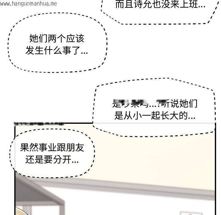 韩国漫画催眠手机韩漫_催眠手机-第38话在线免费阅读-韩国漫画-第11张图片