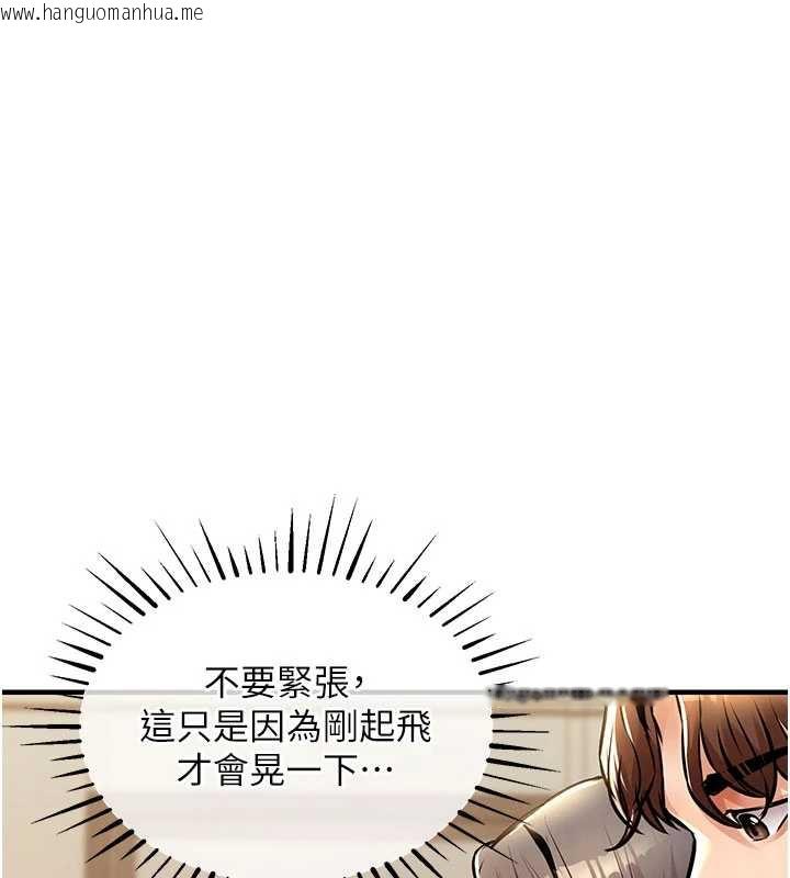 韩国漫画衣锦还乡韩漫_衣锦还乡-第14话-在飞机上松一下在线免费阅读-韩国漫画-第29张图片