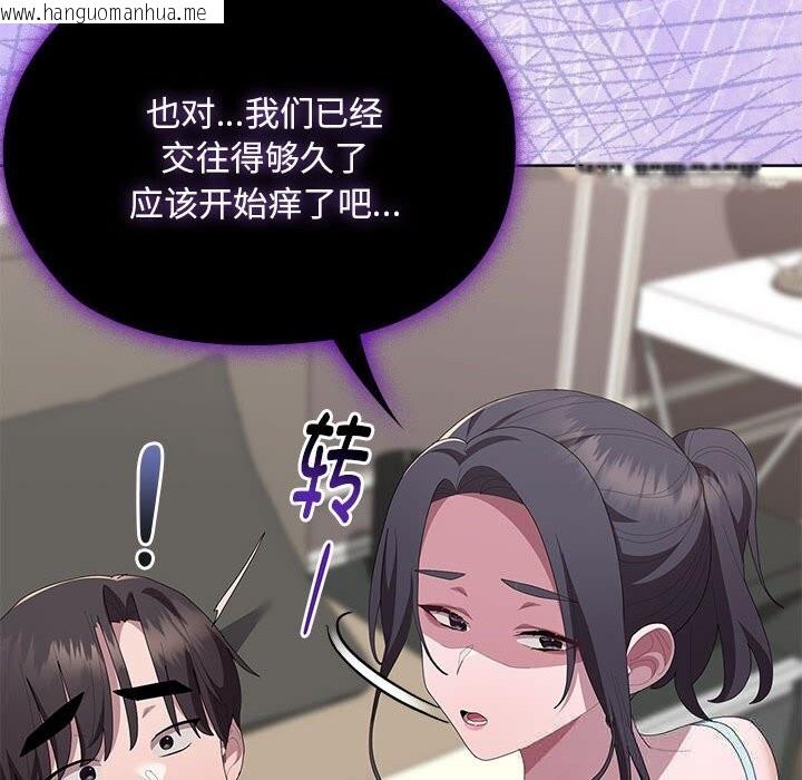 韩国漫画大企业里的小秘密/在大企业当废柴韩漫_大企业里的小秘密/在大企业当废柴-第55话在线免费阅读-韩国漫画-第54张图片