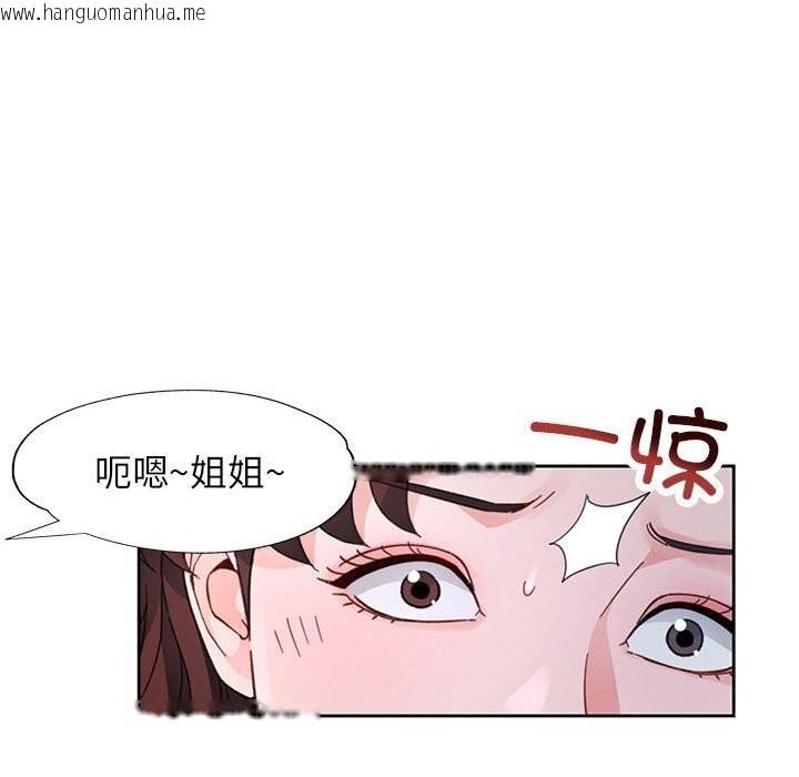 韩国漫画脱轨关系韩漫_脱轨关系-第72话在线免费阅读-韩国漫画-第74张图片