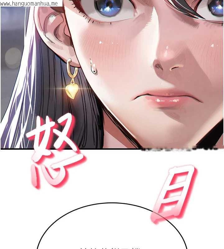 韩国漫画衣锦还乡韩漫_衣锦还乡-第14话-在飞机上松一下在线免费阅读-韩国漫画-第2张图片