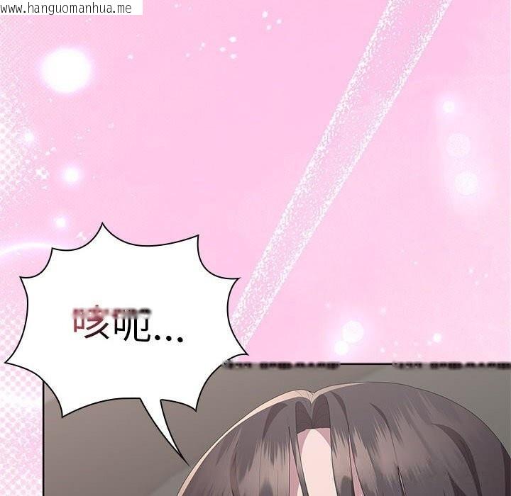 韩国漫画大企业里的小秘密/在大企业当废柴韩漫_大企业里的小秘密/在大企业当废柴-第55话在线免费阅读-韩国漫画-第73张图片