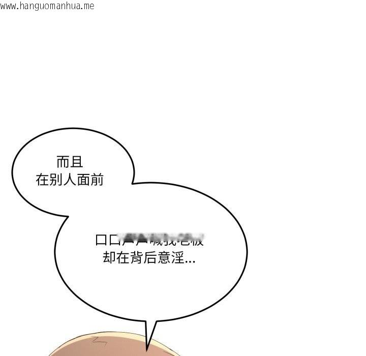 韩国漫画男人止步韩漫_男人止步-第24话在线免费阅读-韩国漫画-第86张图片