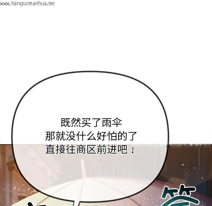 韩国漫画恶女勾勾缠/难缠小恶女韩漫_恶女勾勾缠/难缠小恶女-第272话在线免费阅读-韩国漫画-第47张图片