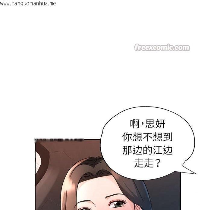 韩国漫画脱轨关系韩漫_脱轨关系-第72话在线免费阅读-韩国漫画-第120张图片