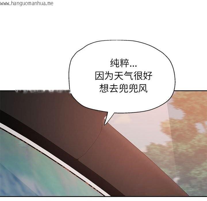 韩国漫画脱轨关系韩漫_脱轨关系-第72话在线免费阅读-韩国漫画-第119张图片