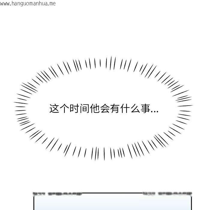 韩国漫画脱轨关系韩漫_脱轨关系-第72话在线免费阅读-韩国漫画-第115张图片