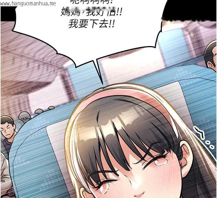 韩国漫画衣锦还乡韩漫_衣锦还乡-第14话-在飞机上松一下在线免费阅读-韩国漫画-第39张图片
