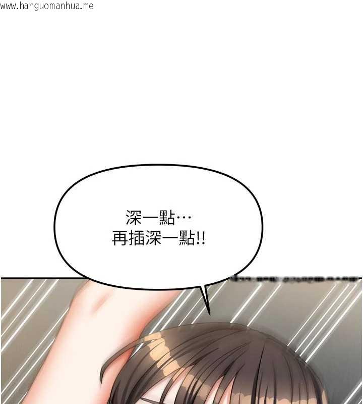 韩国漫画我家的女房客韩漫_我家的女房客-第31话-接下来姐姐会自己处理在线免费阅读-韩国漫画-第101张图片