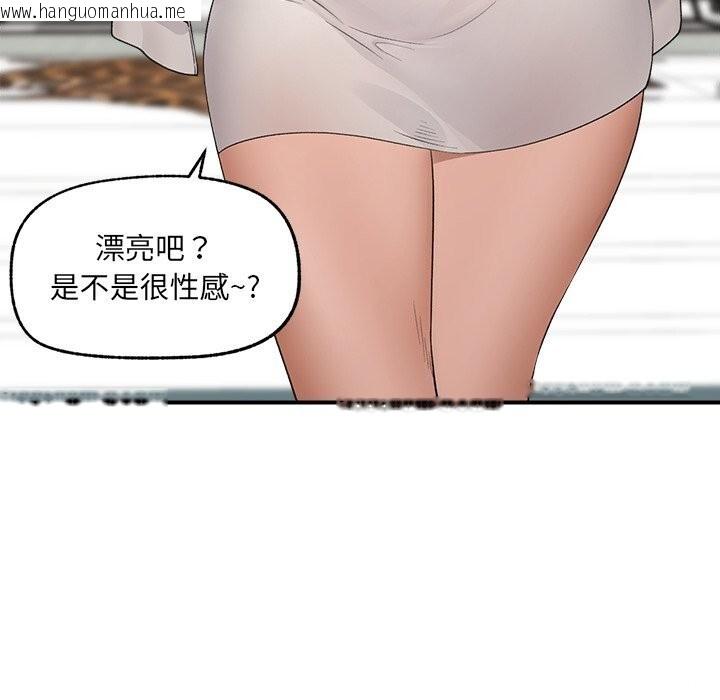 韩国漫画催眠手机韩漫_催眠手机-第38话在线免费阅读-韩国漫画-第55张图片