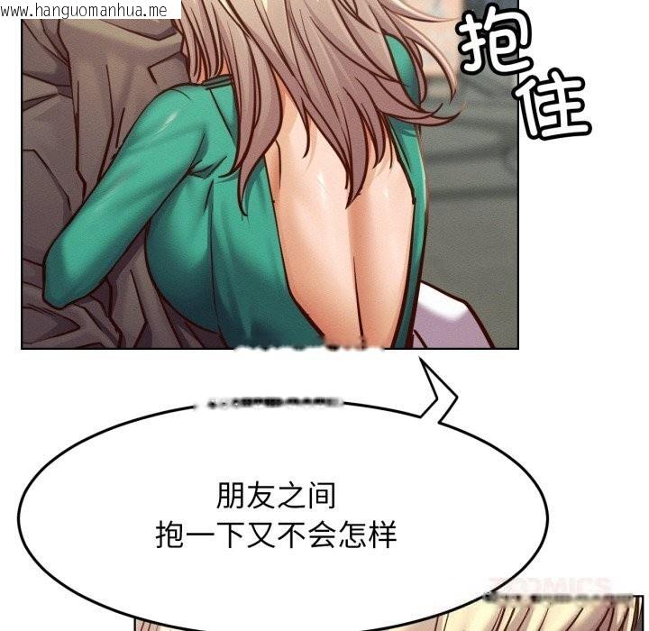 韩国漫画屋檐下的光/当我们住在一起韩漫_屋檐下的光/当我们住在一起-第93话在线免费阅读-韩国漫画-第147张图片