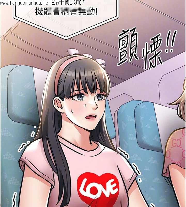 韩国漫画衣锦还乡韩漫_衣锦还乡-第14话-在飞机上松一下在线免费阅读-韩国漫画-第34张图片