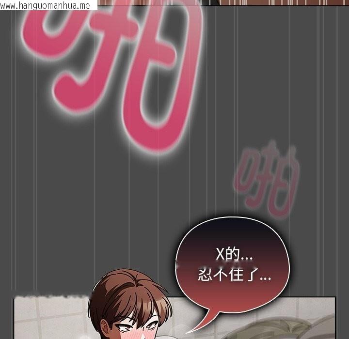 韩国漫画请弄脏我的女朋友韩漫_请弄脏我的女朋友-第23话在线免费阅读-韩国漫画-第17张图片