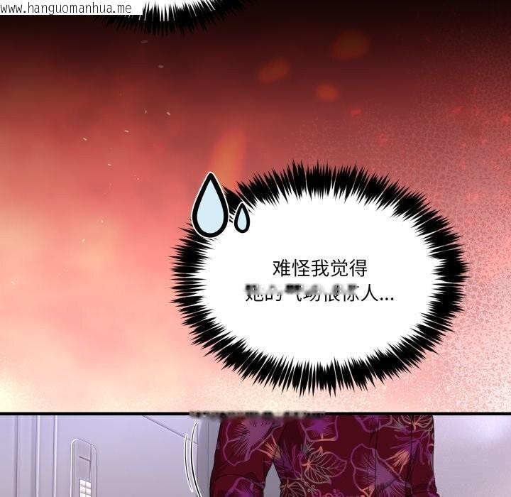 韩国漫画男人止步韩漫_男人止步-第24话在线免费阅读-韩国漫画-第47张图片