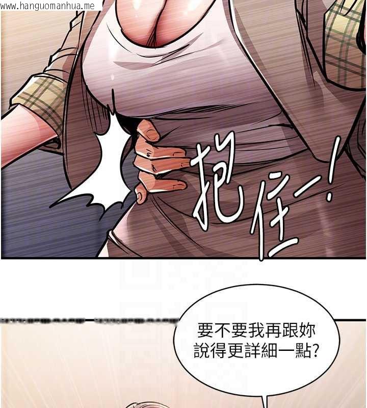 韩国漫画衣锦还乡韩漫_衣锦还乡-第14话-在飞机上松一下在线免费阅读-韩国漫画-第73张图片