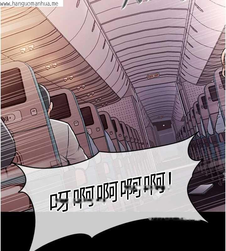 韩国漫画衣锦还乡韩漫_衣锦还乡-第14话-在飞机上松一下在线免费阅读-韩国漫画-第37张图片