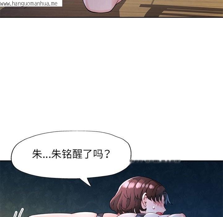 韩国漫画脱轨关系韩漫_脱轨关系-第72话在线免费阅读-韩国漫画-第77张图片