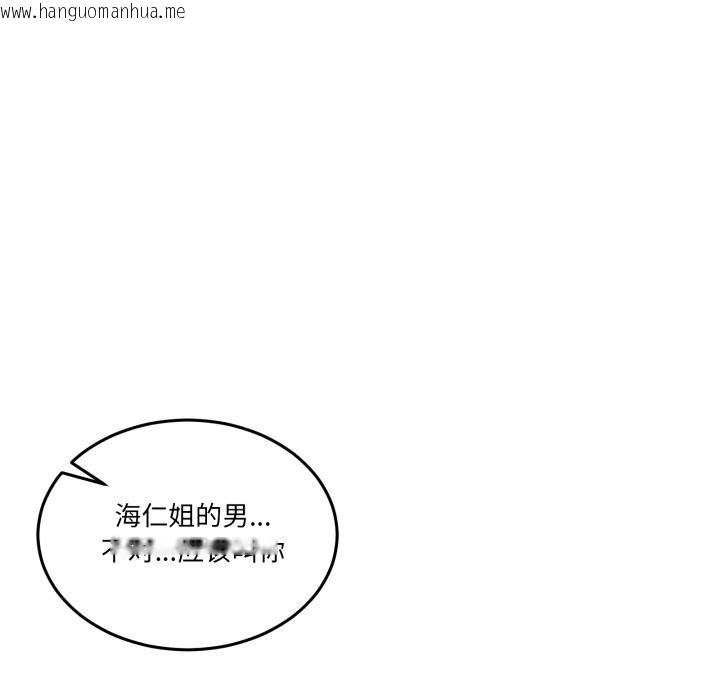 韩国漫画男人止步韩漫_男人止步-第24话在线免费阅读-韩国漫画-第16张图片