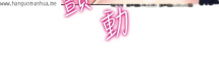 韩国漫画我的掌上明珠韩漫_我的掌上明珠-第27话-爸爸…能不能换你动?在线免费阅读-韩国漫画-第146张图片