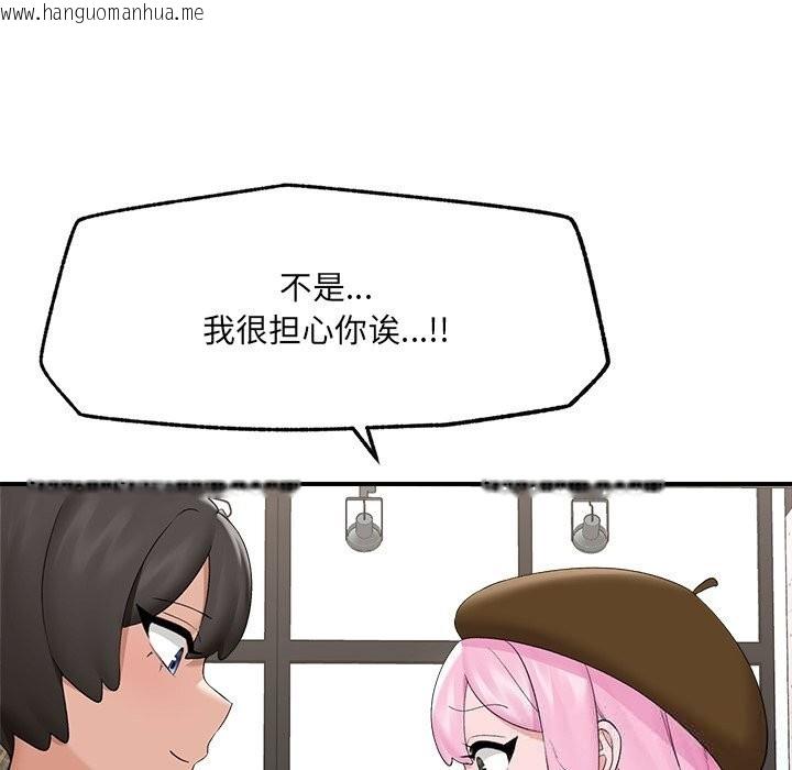 韩国漫画催眠手机韩漫_催眠手机-第38话在线免费阅读-韩国漫画-第49张图片