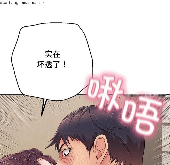 韩国漫画再爱我一次韩漫_再爱我一次-第37话在线免费阅读-韩国漫画-第143张图片