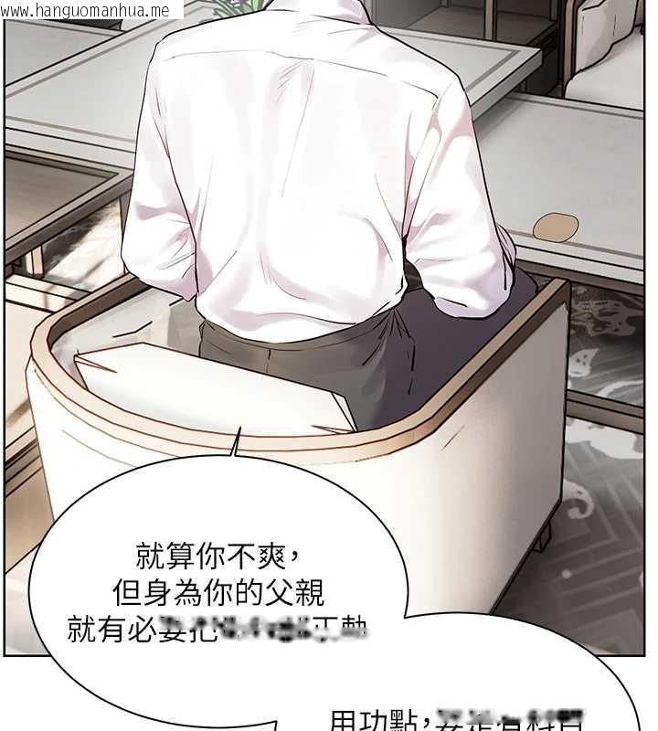 韩国漫画老师的亲密指导韩漫_老师的亲密指导-第67话-领教姐姐车震神技在线免费阅读-韩国漫画-第141张图片