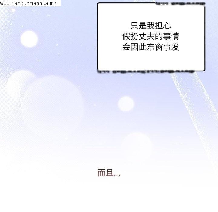 韩国漫画男人止步韩漫_男人止步-第24话在线免费阅读-韩国漫画-第11张图片