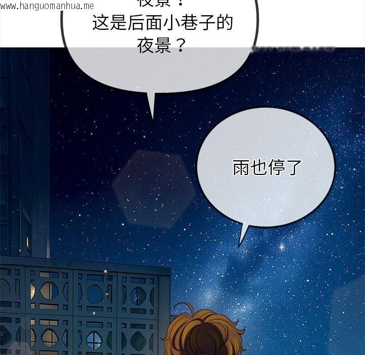 韩国漫画恶女勾勾缠/难缠小恶女韩漫_恶女勾勾缠/难缠小恶女-第272话在线免费阅读-韩国漫画-第175张图片