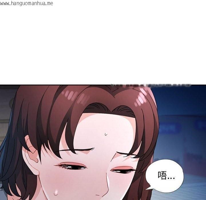 韩国漫画脱轨关系韩漫_脱轨关系-第72话在线免费阅读-韩国漫画-第22张图片