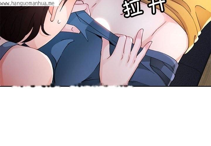 韩国漫画脱轨关系韩漫_脱轨关系-第72话在线免费阅读-韩国漫画-第2张图片