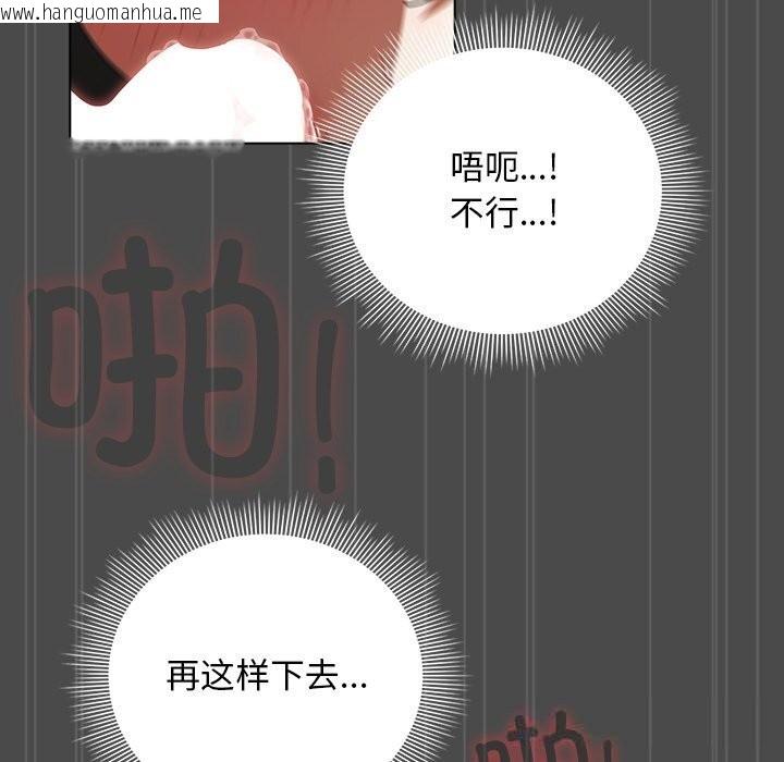 韩国漫画请弄脏我的女朋友韩漫_请弄脏我的女朋友-第23话在线免费阅读-韩国漫画-第79张图片