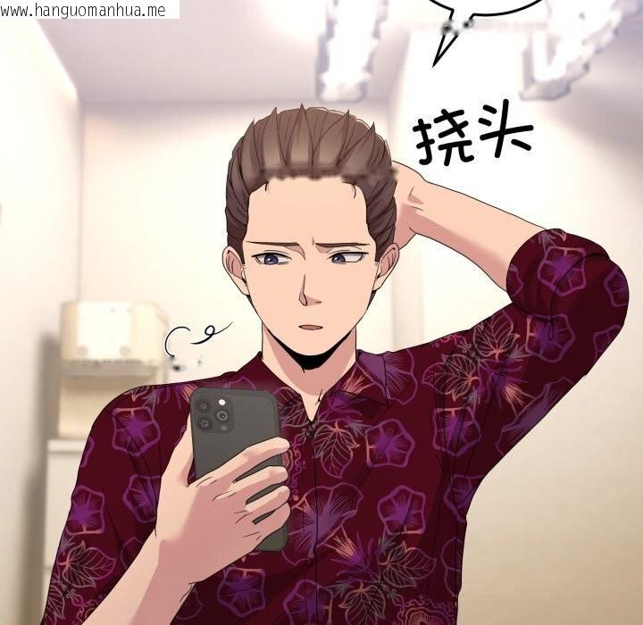 韩国漫画男人止步韩漫_男人止步-第24话在线免费阅读-韩国漫画-第139张图片