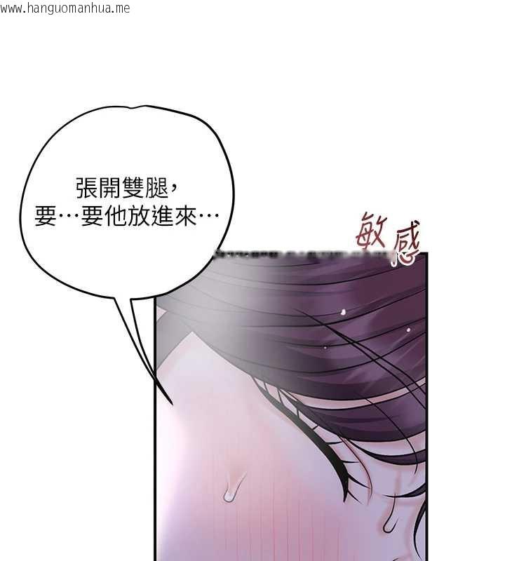 韩国漫画花容湿色:取花点韩漫_花容湿色:取花点-第71话-快点放进来…在线免费阅读-韩国漫画-第65张图片