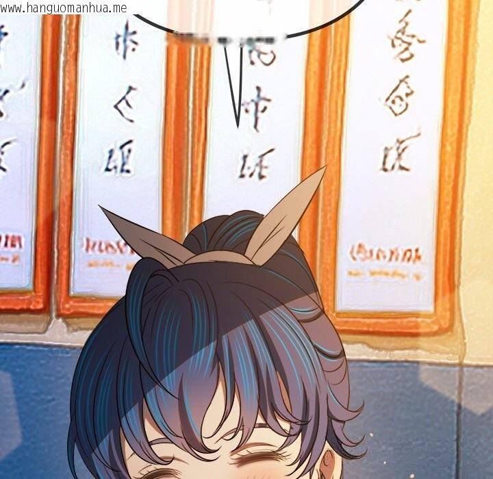 韩国漫画恶女勾勾缠/难缠小恶女韩漫_恶女勾勾缠/难缠小恶女-第272话在线免费阅读-韩国漫画-第101张图片