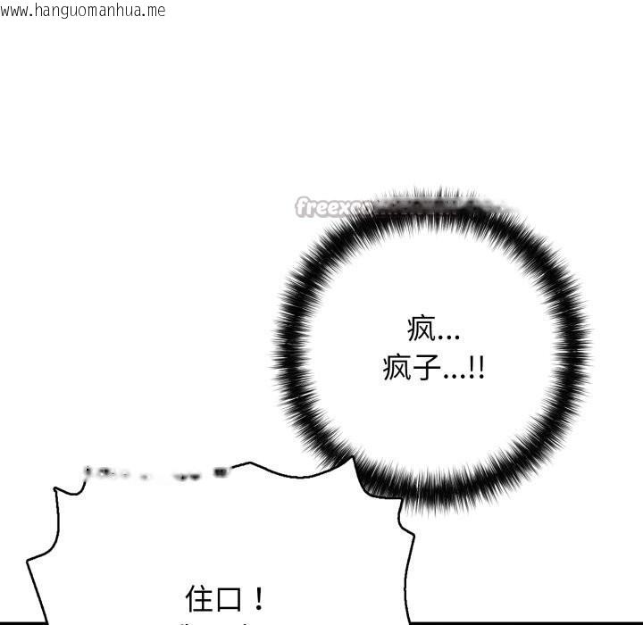 韩国漫画再爱我一次韩漫_再爱我一次-第37话在线免费阅读-韩国漫画-第28张图片