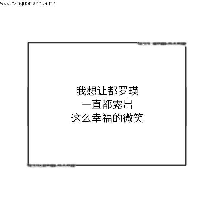 韩国漫画恶女勾勾缠/难缠小恶女韩漫_恶女勾勾缠/难缠小恶女-第272话在线免费阅读-韩国漫画-第122张图片