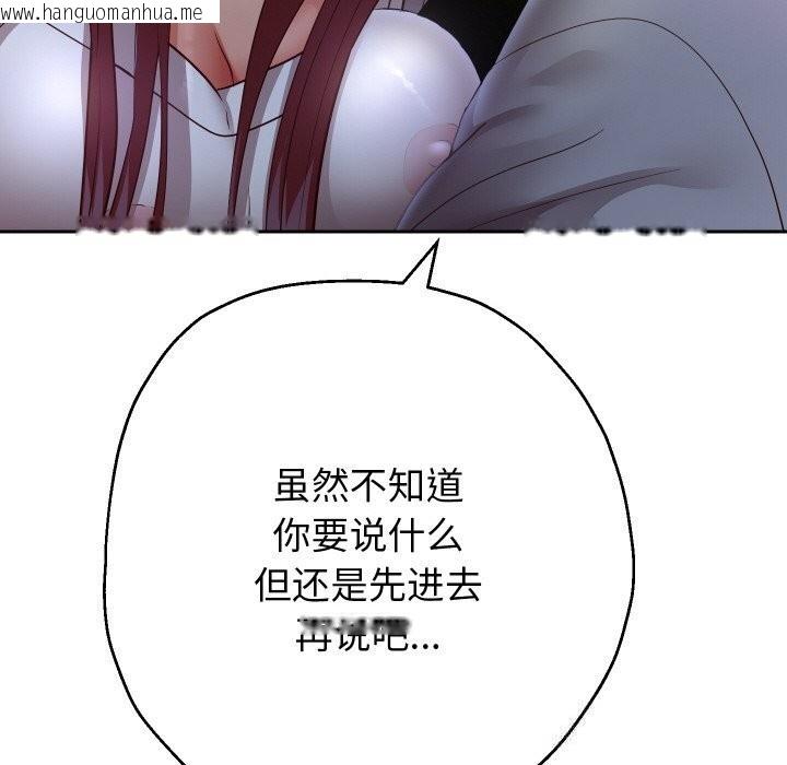 韩国漫画重生之长枪无敌韩漫_重生之长枪无敌-第74话在线免费阅读-韩国漫画-第137张图片