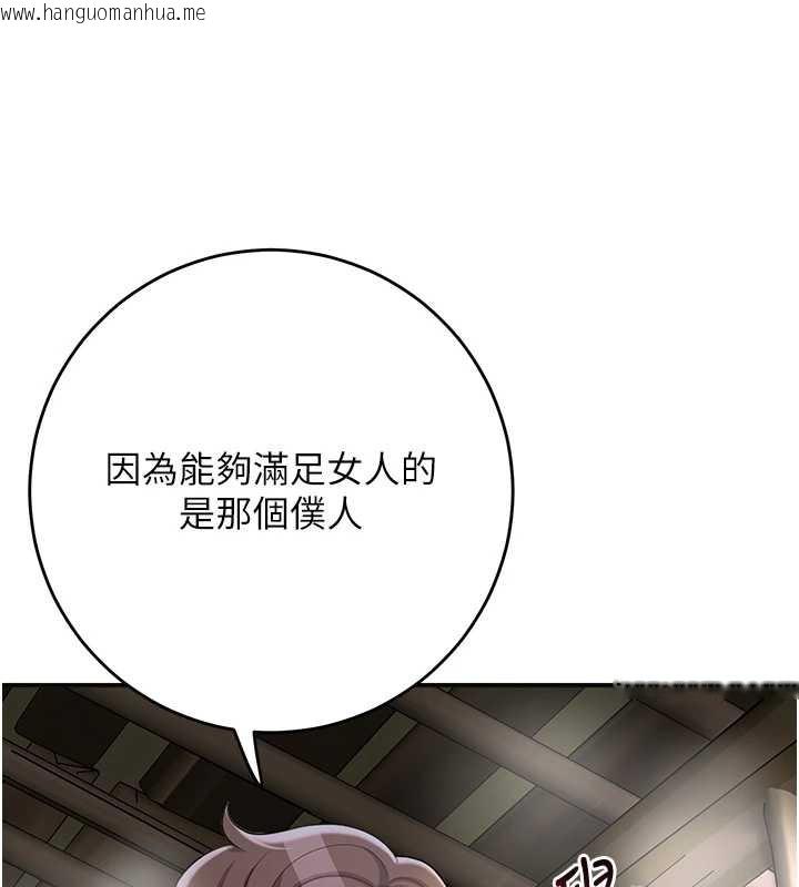 韩国漫画花容湿色:取花点韩漫_花容湿色:取花点-第71话-快点放进来…在线免费阅读-韩国漫画-第15张图片
