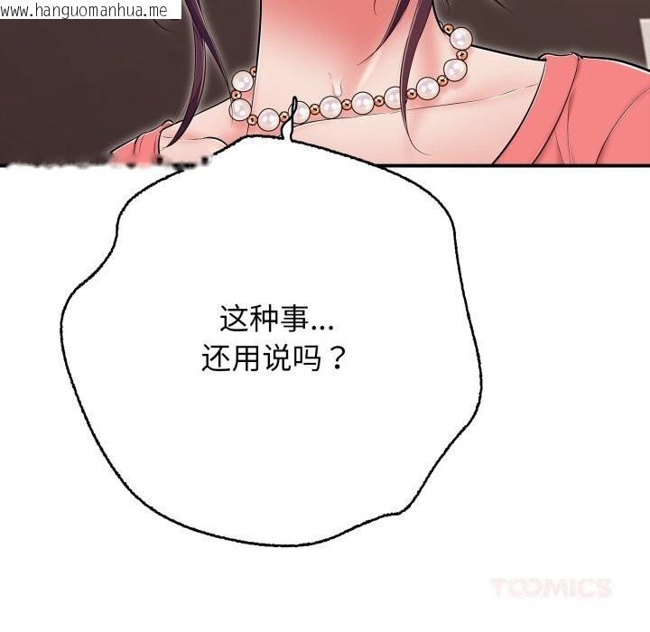 韩国漫画再爱我一次韩漫_再爱我一次-第37话在线免费阅读-韩国漫画-第21张图片