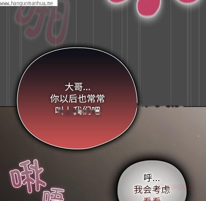 韩国漫画请弄脏我的女朋友韩漫_请弄脏我的女朋友-第23话在线免费阅读-韩国漫画-第57张图片