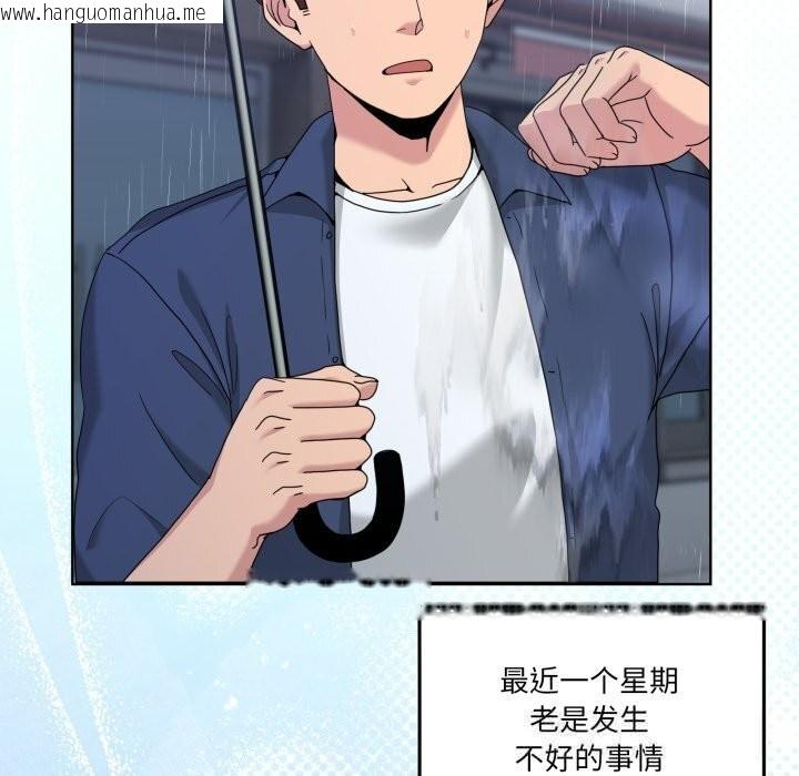 韩国漫画男人止步韩漫_男人止步-第24话在线免费阅读-韩国漫画-第5张图片