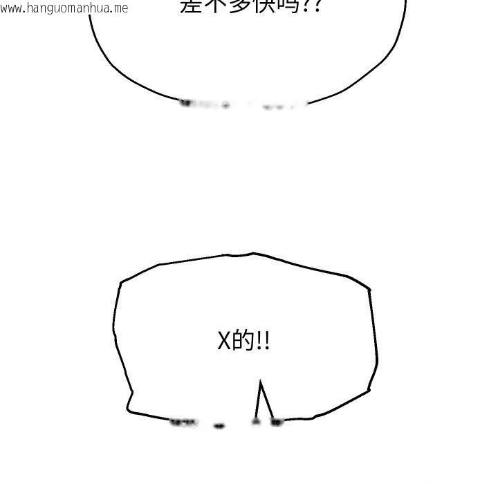 韩国漫画重生之长枪无敌韩漫_重生之长枪无敌-第74话在线免费阅读-韩国漫画-第97张图片